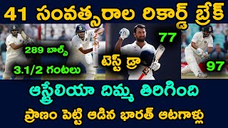 India vs Australia 3rd Test Highlights  Ashwin  Hanuma Vihari  Rishabh Pant  Telugu Buzz [upl. by Ellocin]