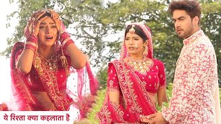 Yeh Rishta Kya Kehlata Hai  Armaan Ne Kiya Ruhi Ko Expose Sikhaya Bada Sabak [upl. by Adnir304]