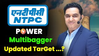 NTPC Share खरीदो और भूल जाओ  Best Power Stock to buy on Every Dip [upl. by Lieberman]