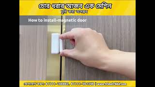 GSM Burglar Alarm system  চোর ধরার ডিজিটাল ডিভাইস [upl. by Christin669]