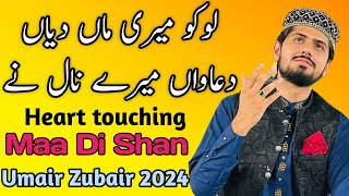 Loko Meri Maa Dian Duawan Mery Naal ny  Maa di shan  Umair Zubair Qadri 2024 [upl. by Brasca326]