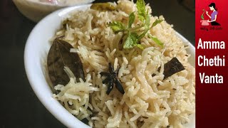 హైద్రాబాదీ బగారా అన్నం  How To Make Bagara Rice In Telugu  Restaurant Style Plain Biryani Recipe [upl. by Albric77]