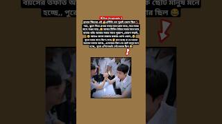 এপিসোডটা কে কে দেখছো😂🤣runjinbtsshorts jinshorts bts New update [upl. by Nirrek]