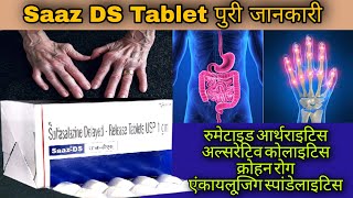 Sulfasalazine delayed release tablets usp 1gm in hindi  Saaz DS tablet uses in hindi [upl. by Etta]