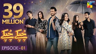 Chupke Chupke  Episode 1  Digitally Presented by Mezan amp Powered by Master Paints  HUM TV  Drama [upl. by Eelytsirk]