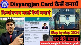 दिव्यांगजन कार्ड कैसें बनायें 2024 Indian Railways Divyangjan Identity Card Online Apply 2024 [upl. by Ecallaw]