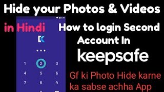 KeepSafe Part 2 In Hindi  How to login second account in keepsafe application In Hindi [upl. by Amalita]