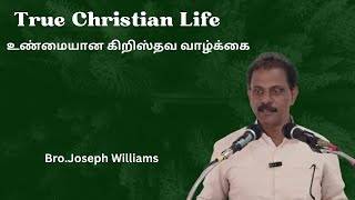 True Christian Life  உண்மையான கிறிஸ்தவ வாழ்க்கை [upl. by Cathlene]