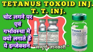 Tetanus toxoid injection tetanus injection TT injection use side effects dose [upl. by Ahsinauq]