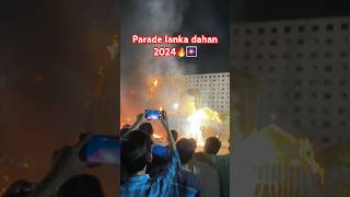 Lanka Dahan 2024  shorts youtubeshorts viral video lanka parade kanpur lankadahan [upl. by Klingel]