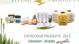 المغرب دليل منتجات فوريفر بالعربية Catalogue de la gamme Forever Living AR2013 [upl. by Clancy212]