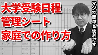 Excelで工事工程表を作る方法★ガントチャート工程表の作成方法★工事スケジュール管理表の作り方★プロジェクト管理表、建設、建築、工務店★ゼロから始めて完成まで詳細に解説★操作マニュアル有 [upl. by Hisbe]