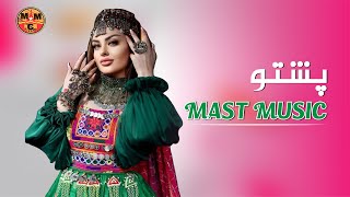 Pashto Mast Music  Pashto Mast Saaz  Pashto New Sazoona 2023  HD  Afghan  MMC OFFICIAL [upl. by Adilem]