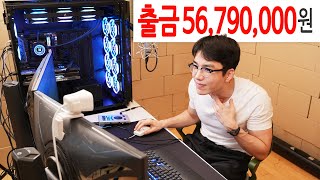 신입유튜버의 5800만원 컴퓨터셋팅 [upl. by Euqinommod540]