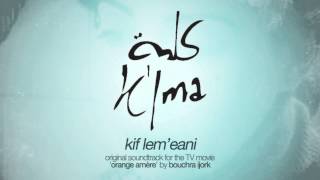 Klma  Kif Lemeani  كلمة  كيف لمعاني [upl. by Herb]