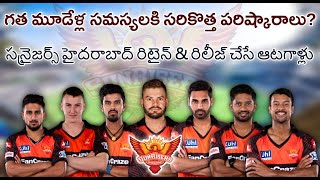 IPL 2024 SRH Team retained and released players list [upl. by Nuahsyt]