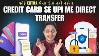 Credit Card To Bank Account Money Transfer 2024  Transfer Money From Credit Card To Bank Account [upl. by Plath122]