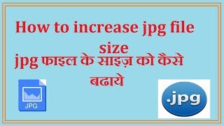 how to increase jpg file size [upl. by Euqirne225]