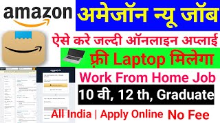 Amazon Job New  Work From Home Jobs  Online Apply Kaese Karen Full Details  How To Apply Business [upl. by Brennen]