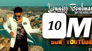 Younes Boulmani  La Tamchi Watkhlini EXCLUSIVE Music Video  يونس بولماني  لا تمشي و تخليني [upl. by Coray444]