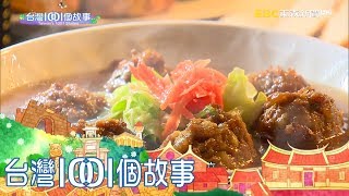 傳統市場魚丸攤 百元年菜衝買氣 part1 台灣1001個故事 [upl. by Airehs]