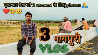 2 सालो मे इतना प्यारा HIGHWAY BRIDGE बन गया 😛💥💥❤️ bridgevlog highwaybridge newbridge nagpuri [upl. by Shiverick]