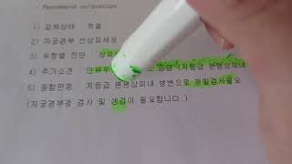 LSIL 저등급 상피내병변이 나왔어요 어떻게 해요 ㅠㅡㅡㅠ Low grade Squamous intraepithelial lesion [upl. by Newbill]