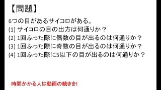 SPI初級問題111場合の数①〜SPI3WEBテスト対策講座〜 [upl. by Supple616]