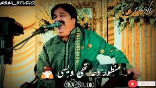 Jali Dar Kamezan ll Shafaullah Khan Rokhri ll New saraiki whatsapp status 2019 by GampASTUDIO [upl. by Ellebana150]