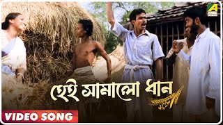 Hei Samalo Dhan  Haraner Nat Jamai  Bengali Movie Song  Manna Dey Haimanti Sukla [upl. by Denny]