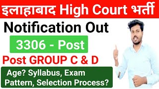 Allahabad High Court Group C amp D Vacancy 2024  Allahabad High Court New Vacancy 2024 Group C and D [upl. by Laforge]