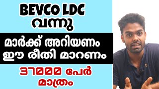 BEVCO LD യും വന്നു  നോർമലൈസേഷൻ ഒകെ ശെരിക്കും നടന്നോ 🫤 [upl. by Ronyam]