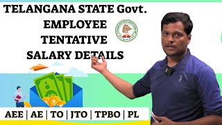 TELANGANA STATE GOVT EMPLOYEE TENTATIVE SALARY DETAILS AEE  AE  TO  JTO  TPBO  PL [upl. by Arny406]