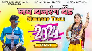 Nonstop Timli 2024  जय बजरंग बेंड  New Adivasi Song  Full HQ Sound  Use headphones🎧 💥🔥 [upl. by Armando]