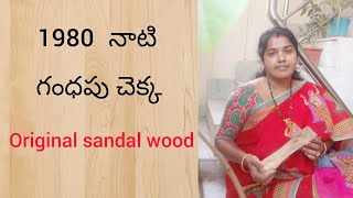 Benefits of using sandal wood  original sandal powder making  Herbal [upl. by Oiredised]