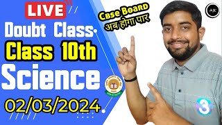 🔴Class 10th Science Live Doubt Class  Cbse 2024  Important Q  Previous Year Q  Science Doubts [upl. by Mellette]