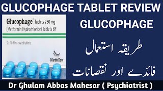 Glucophage Tablet Uses in Urdu  Glucophage  Metformin  Uses  Glucophage Side Effects [upl. by Ivory]