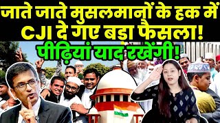 जाते जाते मुसलमानों के हक में CJI दे गए बड़ा फैसला पीढ़ियां याद रखेंगी PM Modi  Supreme Court [upl. by Demb]