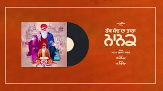 Hakk Sach Da Taara Nanak  Mann  Rashpal Sagar  Mann Music  2023 [upl. by Fira]