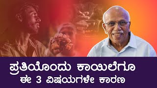 ಚಿಂತೆ amp ಒತ್ತಡದಿಂದ ಹೊರಬರುವುದು ಹೇಗೆ  Stress amp Distress  Dr B M Hegde  Nimma Arogya Nimma Kaiyalli [upl. by Kendrick]