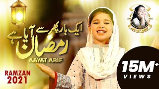 Aayat Arif  Ek Baar Phir Se Ramzan Aya Hai  New Ramzan Nasheed 2021  Official Video [upl. by Chap]