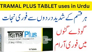 Tramal plus Tablets uses in urdu  tramadol paracetamol  tramal plus tablet benefits [upl. by Winna]