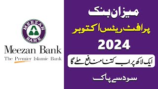 Meezan Bank Profit Rates October 2024  Latest Profit Rates of Meezan Bank [upl. by Ennaer928]