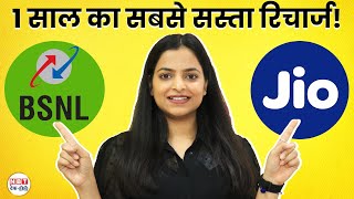 BSNL 4G Cheapest Recharge  पूरे साल की Validity 1000GB से ज्यादा Mobile Data  BSNL 5G India [upl. by Hgielhsa610]