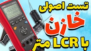 تست صحیح خازن با LCR متر  How work UNIT UT612 LCR Meter [upl. by Lydia]