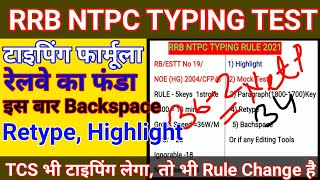 Typing Test For Railway NTPC NTPC Typing Test Kaise Hota Hai NTPC Typing Test Formula 2021 [upl. by Ynatterb]