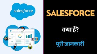 What is Salesforce with Full Information – Hindi – Quick Support [upl. by Nylevol]