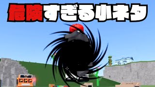 【物人  検証】100できる絶対にありえない裏技がヤバすぎたwww【物や人を飛ばすROBLOXロブロックスFling Things and People】 しろばらぼ [upl. by Liebowitz]