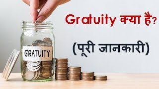 Gratuity क्या है और कैसे Calculate होती है What is Gratuity  How to Calculate Gratuity [upl. by Wehtta]