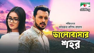 শপথ ভালোবাসার আজকের পর্ব সম্পূর্ণ বাংলাতে 341 পর্ব। shapath bhalobasa full episode free [upl. by Shere531]